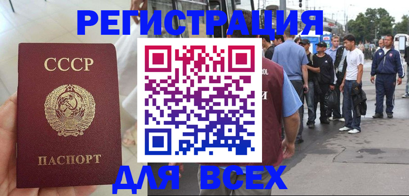 прописка паспорт в Каргате