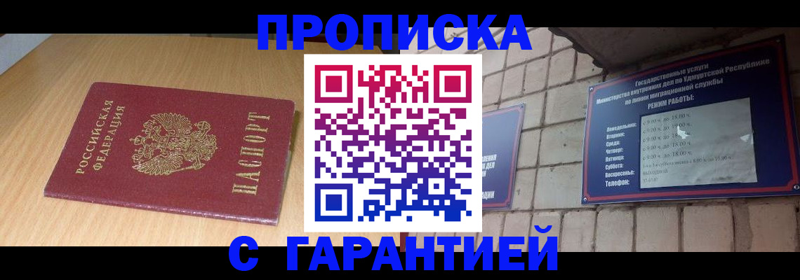 прописка для кредита в Каргате