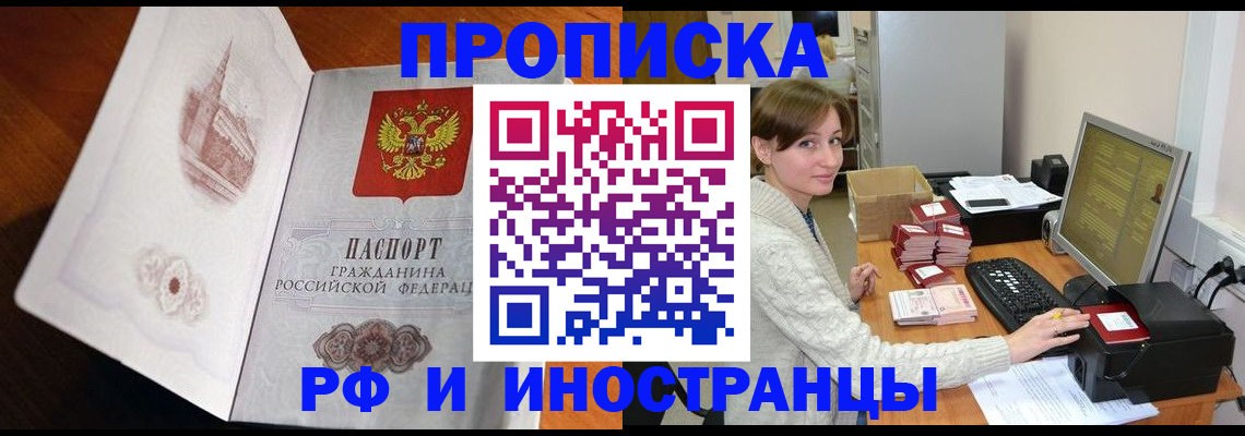 прописка в Каргате